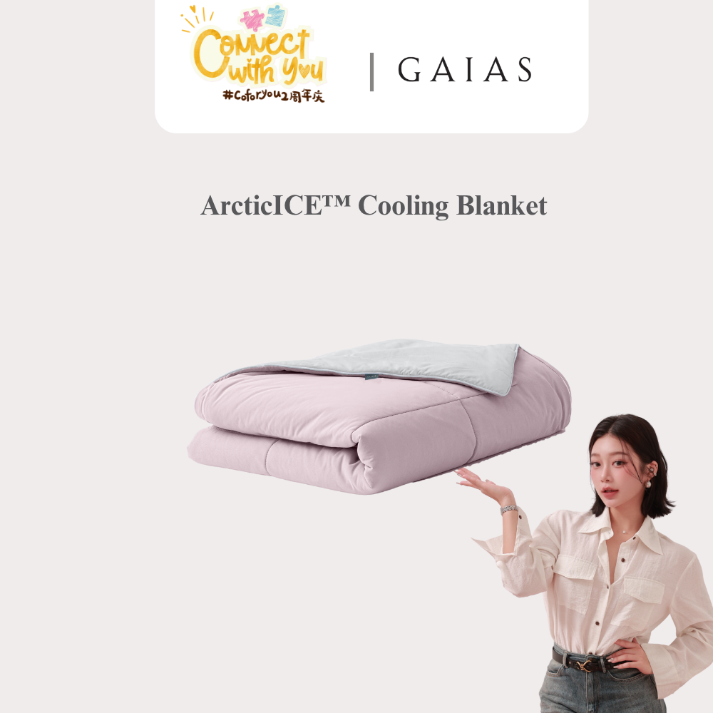 Coforyou x Gaias ｜ ArcticICE™ Cooling Blanket 凉感被单